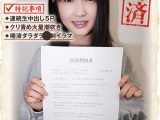債務者No.008 Mちゃん