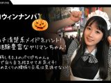 【ハロウィンナンパ×あやちゃん編】黒髪清楚なメイド娘を巨根チ○ポで鬼ハメ絶頂！子宮口までグリグリ当たる快楽に腰振りが止まらない淫乱SEX…！