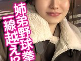 野球拳で一線超え確定！？ 非日常の刺激と興奮でハメを外してハメて中出し