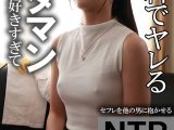 木曜日更新！AKNR素人ちゃんねる すわん