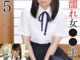 びしょ濡れ女●●生雨宿り5 るい