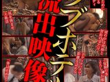 ラブホテル 流出映像001