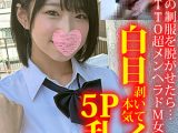 黒髪清楚の制服を脱がせたら…全身TATTO超メンヘラドМ女だった件、白目剥いて本気イキ5P乱交