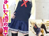 冴えない女優の育てかた 宇佐美まい