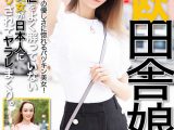 東欧 田舎娘 アリスとリズ 2連発！