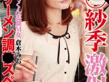 【 AI リマスター版 】相○紗季激似！ごっくん志願M女 倉木みお ザーメン調○スペシャル