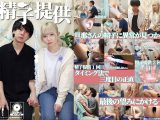 精子提供 【一ノ瀬さん】